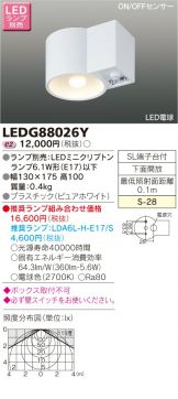 LEDG88026Y