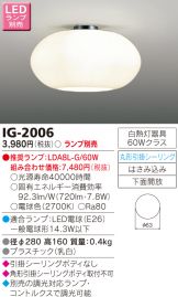 IG-2006