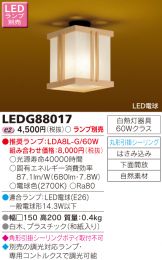 LEDG88017