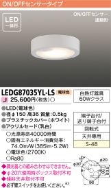 LEDG87035YL-LS
