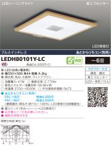 LEDH80101Y-LC