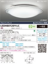 LEDH80120Y-LC