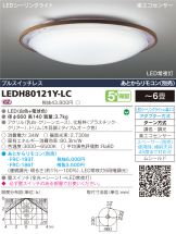 LEDH80121Y-LC