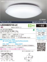 LEDH80510-LC