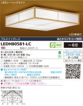 LEDH80581-LC