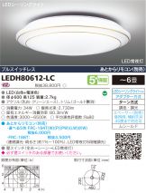 LEDH80612-LC