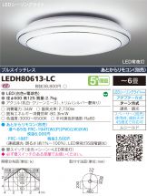 LEDH80613-LC