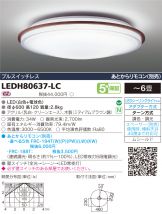 LEDH80637-LC