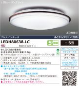 LEDH80638-LC