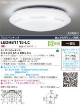 LEDH81115-LC