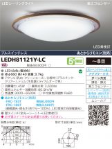 LEDH81121Y-LC