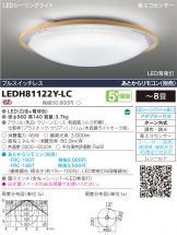 LEDH81122Y-LC