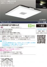 LEDH81210H-LC