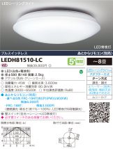 LEDH81510-LC