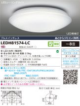 LEDH81574-LC