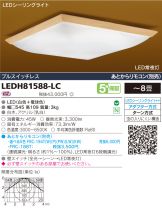 LEDH81588-LC