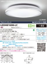 LEDH81608-LC