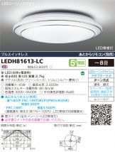 LEDH81613-LC