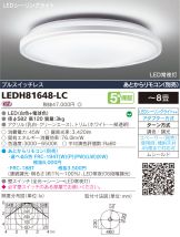 LEDH81648-LC
