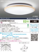 LEDH81663-LC