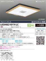 LEDH82101Y-LC