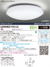 LEDH82116-LC