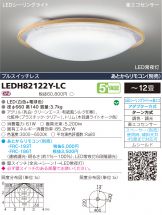LEDH82122Y-LC