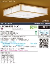 LEDH82581-LC