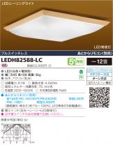 LEDH82588-LC