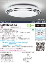 LEDH82605-LC