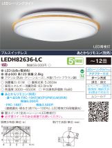 LEDH82636-LC