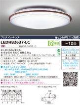 LEDH82637-LC