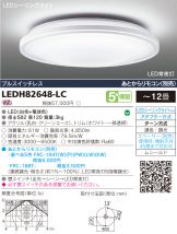 LEDH82648-LC