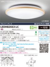 LEDH82663-LC