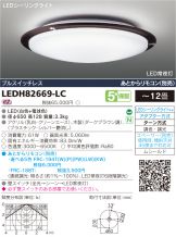 LEDH82669-LC