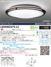 LEDH82675-LC