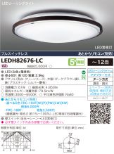 LEDH82676-LC