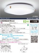 LEDH82678-LC