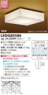 LEDG85586