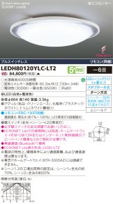 LEDH80120YLC-LT2