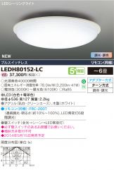 LEDH80152-LC