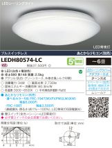 LEDH80574-LC