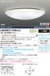LEDH81115N-LC