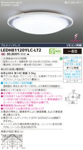 LEDH81120YLC-LT2