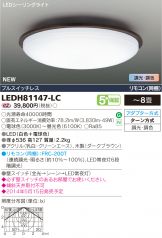 LEDH81147-LC
