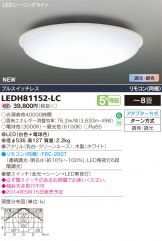 LEDH81152-LC