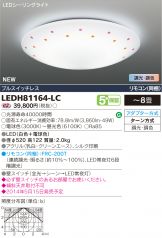 LEDH81164-LC