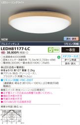 LEDH81177-LC