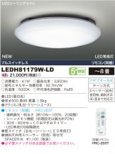 LEDH81179W-LD