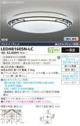 LEDH81605N-LC